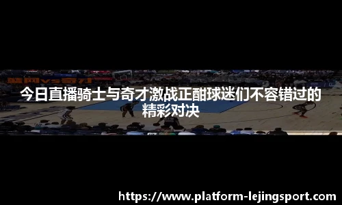 乐竞体育官方网站